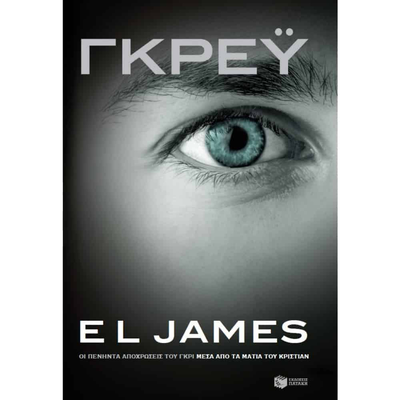 &Gamma;&kappa;&rho;&epsilon;&upsilon;, , medium