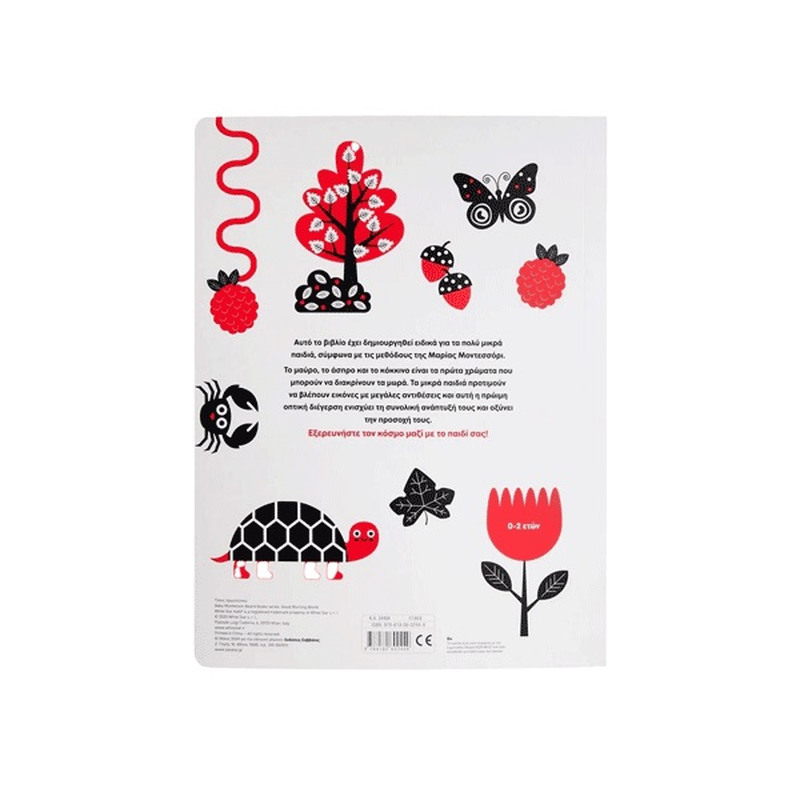 Product image: Baby montessori: ο κόσμος μου, , medium-null