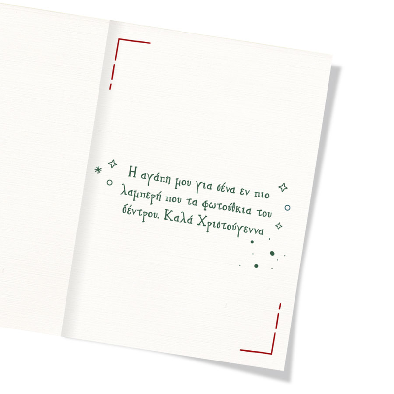 Coo coo christmas greeting card with greek-cypριοτ message n. 11, , medium-null