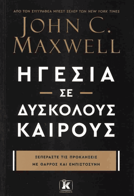 &Eta;&gamma;&epsilon;&sigma;&iota;&alpha; &sigma;&epsilon; &delta;&upsilon;&sigma;&kappa;&omicron;&lambda;&omicron;&upsilon;&sigmaf; &kappa;&alpha;&iota;&rho;&omicron;&upsilon;&sigmaf;, , medium-null