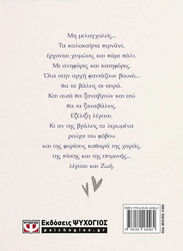 Product image: Σημερα θα μιλησω σε σενα - ημερολογιο 2026 αννα κανδαρακη, , medium-null