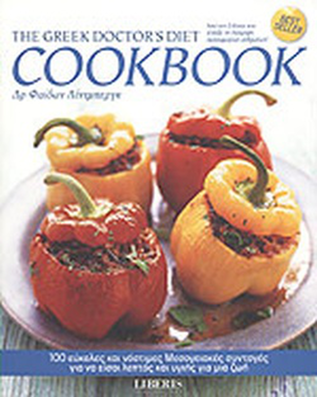 The greek doctor's diet cookbook, , medium-null
