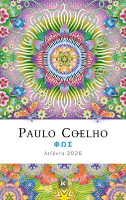 Φως ατζέντα 2026,paulo coelho, , medium
