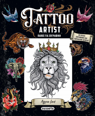 Άγρια ζωή, tattoo artist, , medium