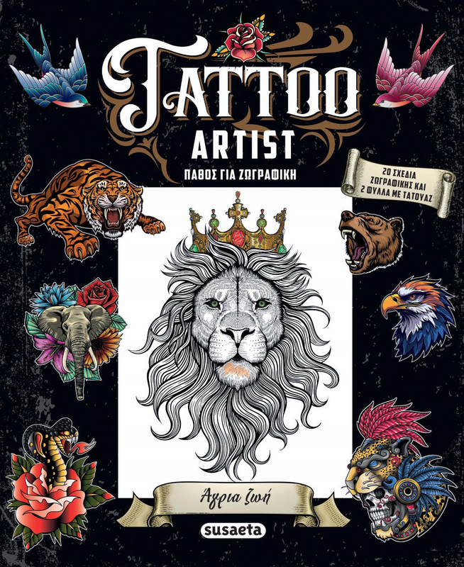 Άγρια ζωή, tattoo artist, , medium-null