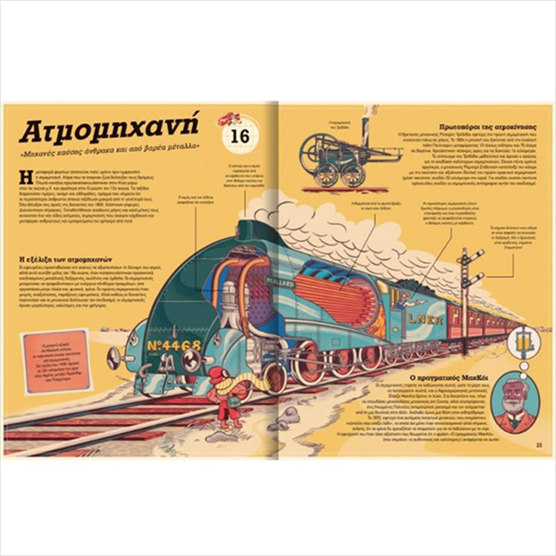 &Omicron; &gamma;&upsilon;&rho;&omicron;&sigmaf; &tau;&omicron;&upsilon; &kappa;&omicron;&sigma;&mu;&omicron;&upsilon; &mu;&epsilon;&sigma;&alpha; &alpha;&pi;ό 80 &epsilon;&phi;&epsilon;&upsilon;&rho;&epsilon;&sigma;&epsilon;&iota;&sigmaf; 721501, , medium-null