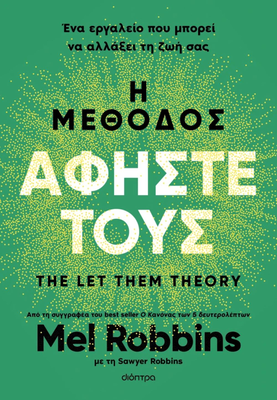 Η μέθοδος αφήστε τους, Mel Robbins