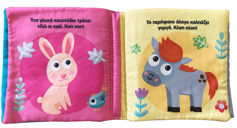 Product image: Στο αγρόκτημα,τα πάνινα βιβλία μου, , medium-null