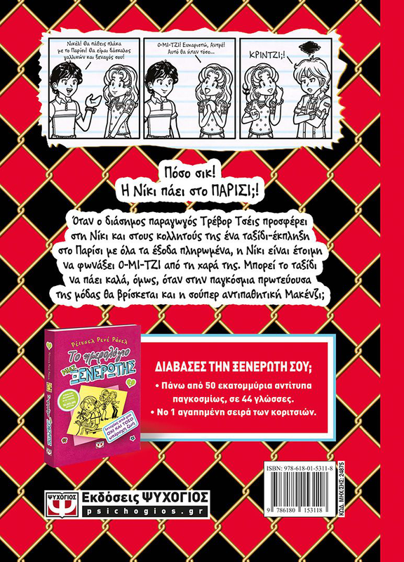 &Tau;&omicron; &eta;&mu;&epsilon;&rho;&omicron;&lambda;&omicron;&gamma;&iota;&omicron; &mu;&iota;&alpha;&sigmaf; &xi;&epsilon;&nu;&epsilon;&rho;&omega;&tau;&eta;&sigmaf; 15: &iota;&sigma;&tau;&omicron;&rho;&iota;&epsilon;&sigmaf; &alpha;&pi;&omicron; &mu;&iota;&alpha; &omicron;&chi;&iota; &kappa;&alpha;&iota; &tau;&omicron;&sigma;&omicron; &sigma;&iota;&kappa;&alpha;&tau;&eta; &pi;&epsilon;&rho;&iota;&pi;&epsilon;&tau;&epsilon;&iota;&alpha;, , medium-null