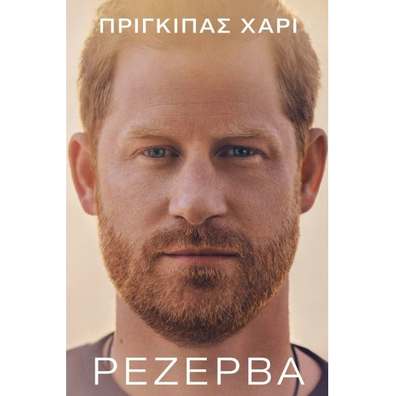&Rho;&epsilon;&zeta;έ&rho;&beta;&alpha;, , medium