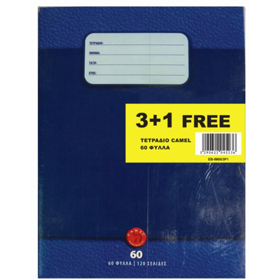 Camel exercise notebook a4 60 sheets 3+1 free - blue
