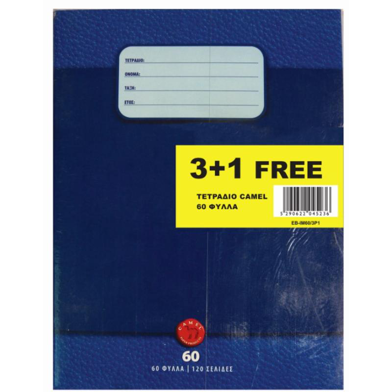 Camel exercise notebook a4 60 sheets 3+1 free - blue, , medium image number null