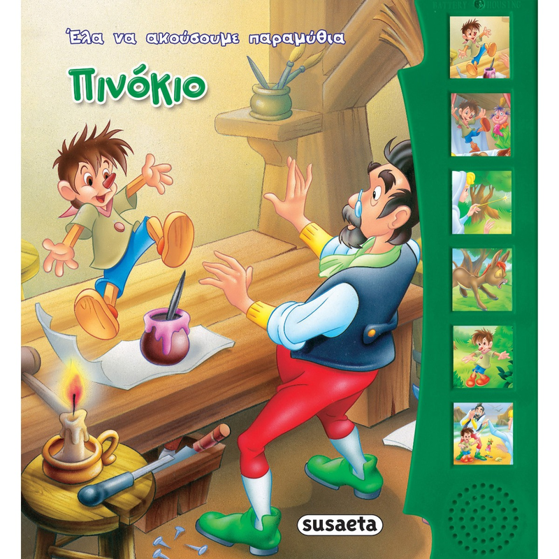 Product image: Έλα να ακούσουμε μύθους και παραμύθια - πινόκιο, , medium-null