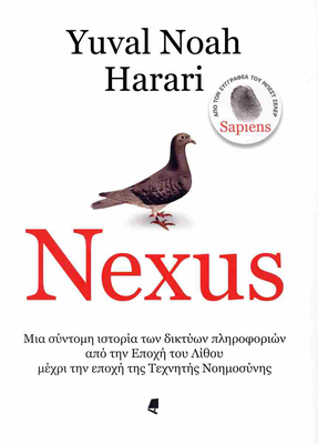 Nexus
