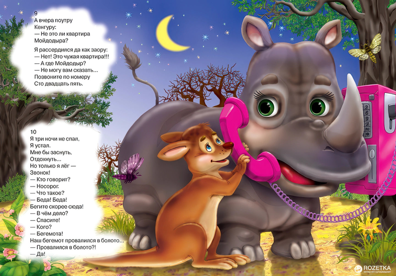 Product image: Collection of tales by chukovsky - the best tales in russian, , medium-null