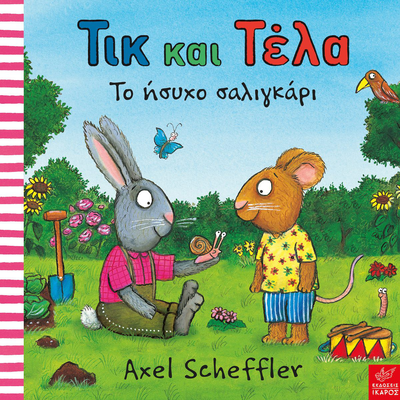 Τικ και τέλα: το ήσυχο σαλιγκάρι, , medium