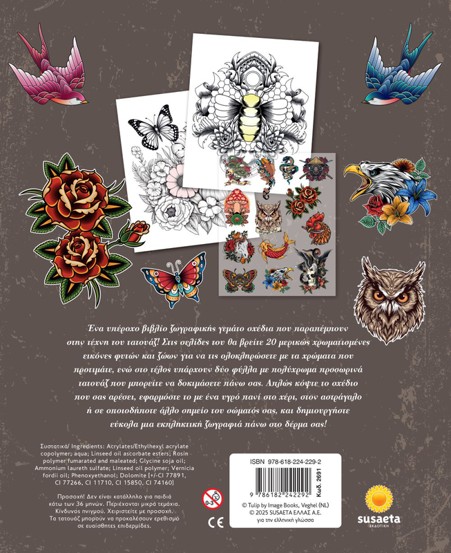 Product image: Φύση και ζώα, tatoo artist, , medium-null