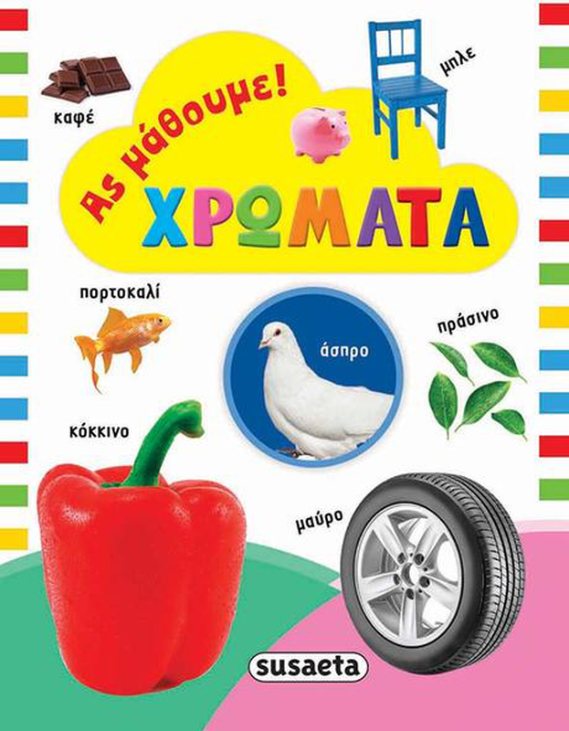 Product image: Χρώματα, , medium-null