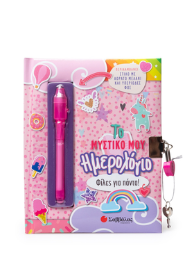 Το μυστικό μου ημερολόγιο: φίλες για πάντα!, , medium