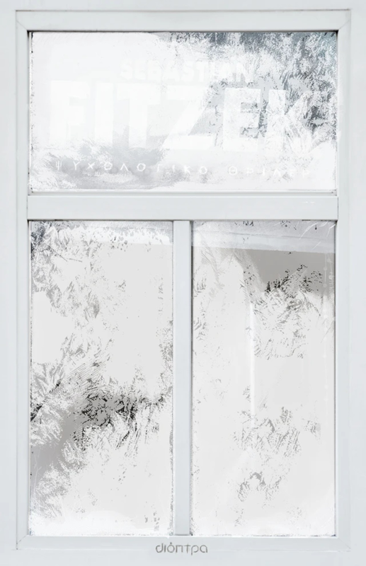 Το κορίτσι του ημερολογίου, sebastian fitzek, , medium-null