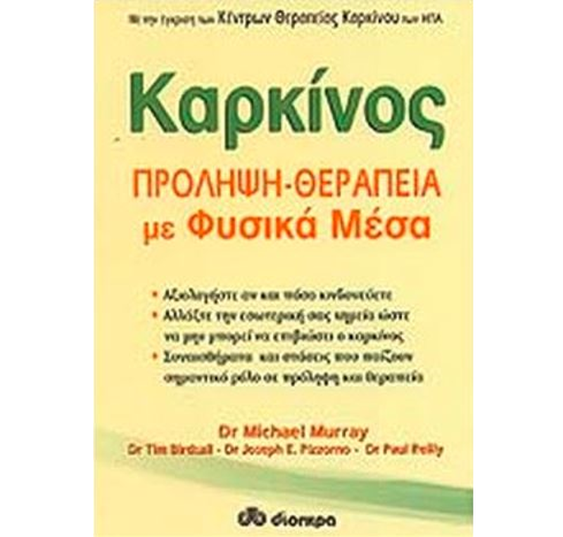 &Kappa;&alpha;&rho;&kappa;ί&nu;&omicron;&sigmaf;, , medium-null