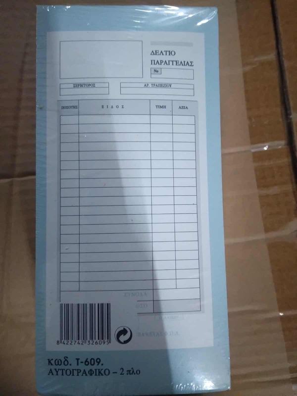 Deltia estiatoriou 2-ply bar/restaurant order book t-609, , medium-null