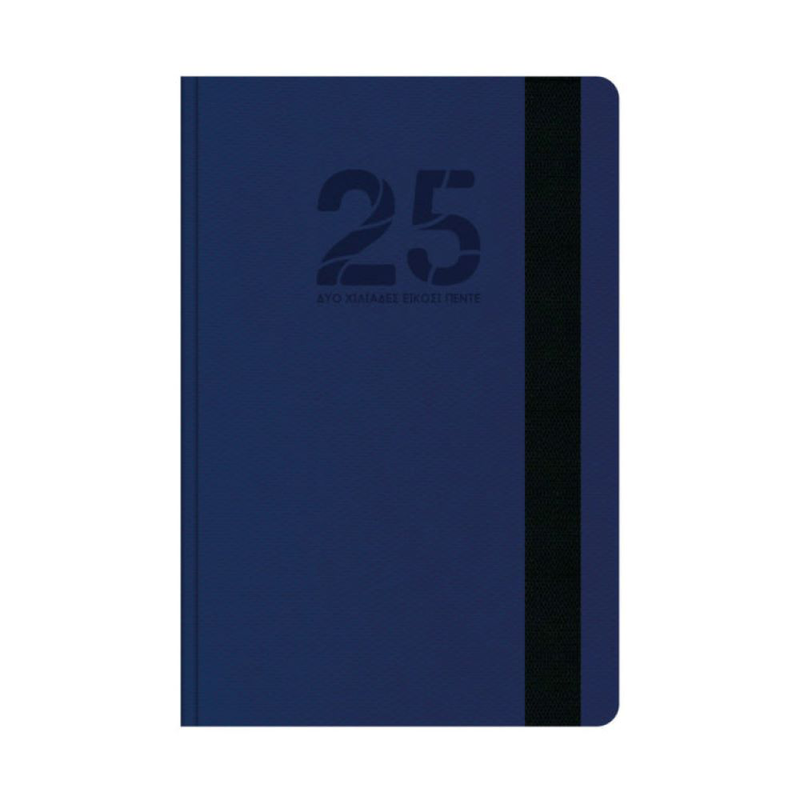 Product image: 2025 ημερήσιο diary μπλε 17x25 με λάστιχο-null