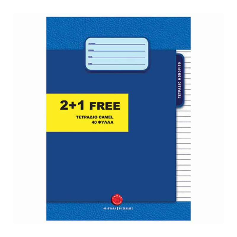 Camel exercise book a4 40 sheets 2+1 free, , medium-null