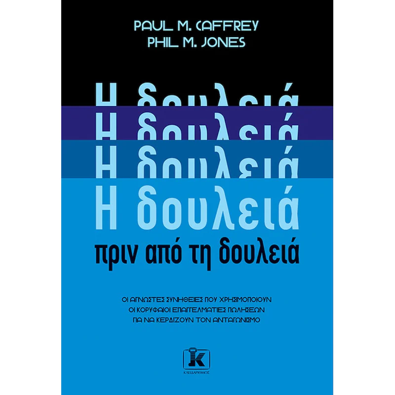 &Eta; &delta;&omicron;&upsilon;&lambda;&epsilon;&iota;&alpha; &pi;&rho;&iota;&nu; &alpha;&pi;&omicron; &tau;&eta; &delta;&omicron;&upsilon;&lambda;&epsilon;&iota;&alpha;, , medium-null