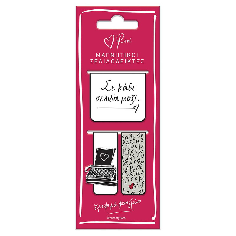 Μαγνητικοί σελιδοδείκτες ρενέ - λέξεις, , medium-null