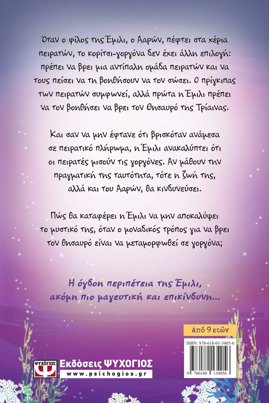 &Eta; '&Epsilon;&mu;&iota;&lambda;&iota; &Gamma;. -8- &kappa;&alpha;&iota; &omicron; &pi;&rho;ί&gamma;&kappa;&iota;&pi;&alpha;&sigmaf; &tau;&omega;&nu; &pi;&epsilon;&iota;&rho;&alpha;&tau;ώ&nu;, &Lambda;&iota;&zeta; &Kappa;έ&sigma;&lambda;&epsilon;&rho;, , medium-null