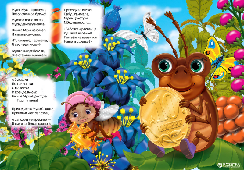 Product image: Collection of tales by chukovsky - the best tales in russian, , medium-null