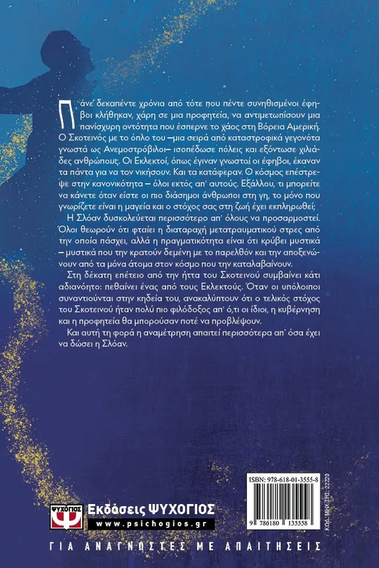 Οι εκλεκτοί, Βερόνικα Ροθ, , medium-null