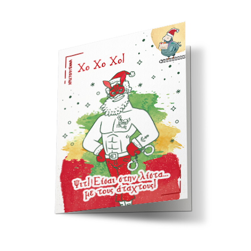 Coo coo christmas greeting card with greek-cypριοτ message n. 2, , medium-null