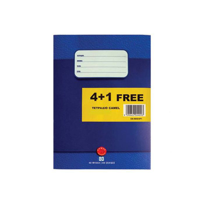 Camel pvc soft cover exercise book 80sheets 4+1 free, , medium