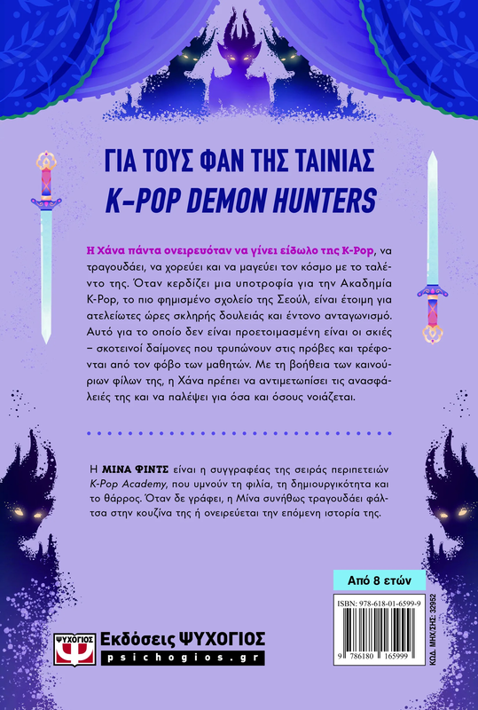 K-pop academy 1 - &eta; &sigma;&kappa;&eta;&nu;&eta; &tau;&omega;&nu; &sigma;&kappa;&iota;&omega;&nu;, , medium-null