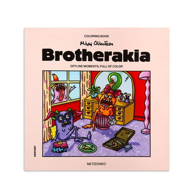 Brotherakia - coloring book μικρή ολλανδέζα, , medium