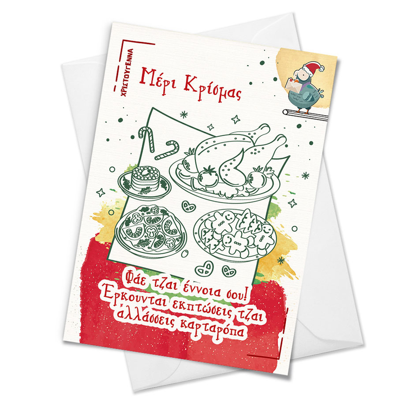 Coo coo christmas greeting card with greek-cypριοτ message n. 1, , medium-null