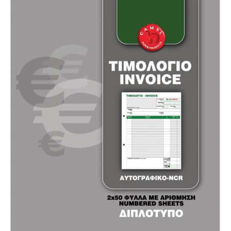 Camel ncr invoice blocks 50 sheets, 2-ply, , medium-null