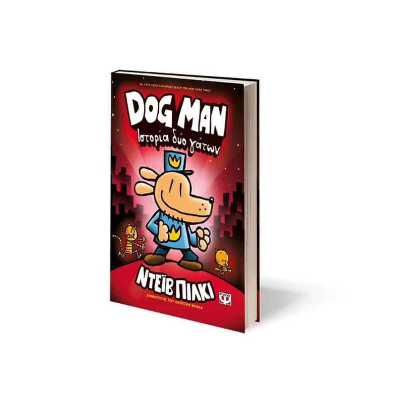 Product image: Dog man 3 - ιστορία δυο γάτων, , medium-null