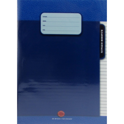 Camel notebook 80 sheets with pvc cover, , medium