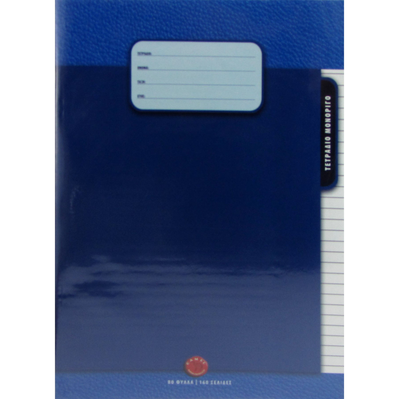 Product image: Camel notebook 80 sheets with pvc cover, , medium-null
