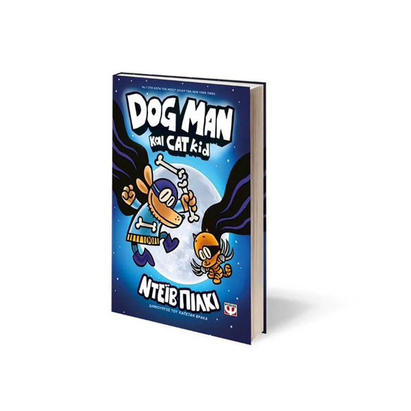 Dog man 4 - dog man και cat kid, , medium-null