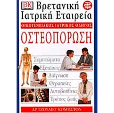 &Omicron;&sigma;&tau;&epsilon;&omicron;&pi;ό&rho;&omega;&sigma;&eta;, , medium