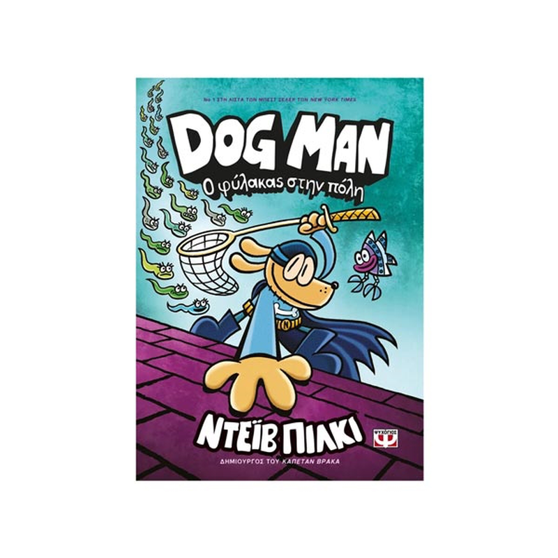 Product image: Dog man 8 - ο φύλακας στην πόλη, , medium-null
