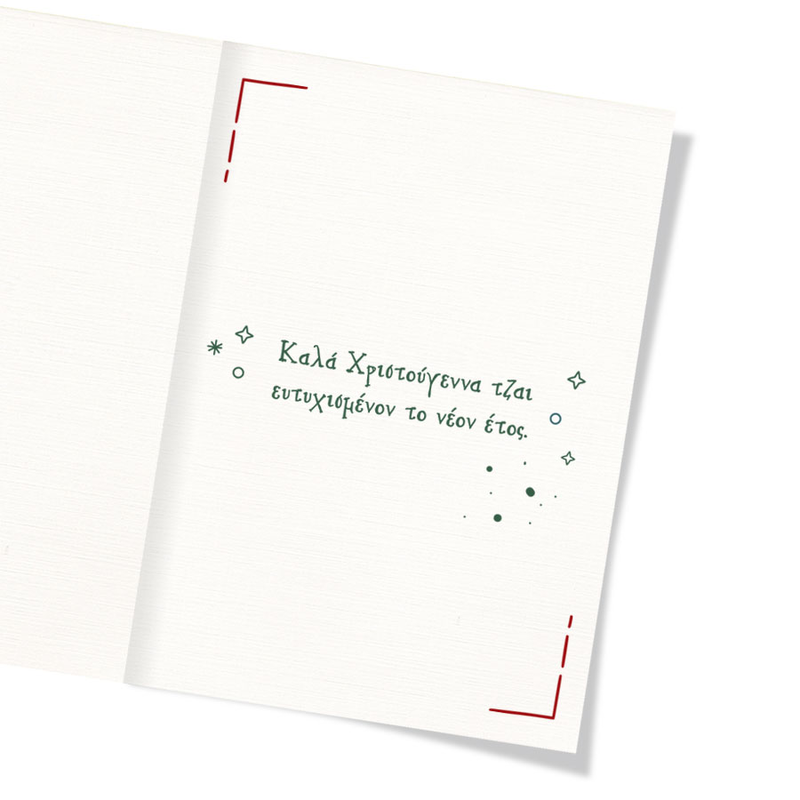 Coo coo christmas greeting card with greek-cyp&rho;&iota;&omicron;&tau; message n. 10, , medium-null