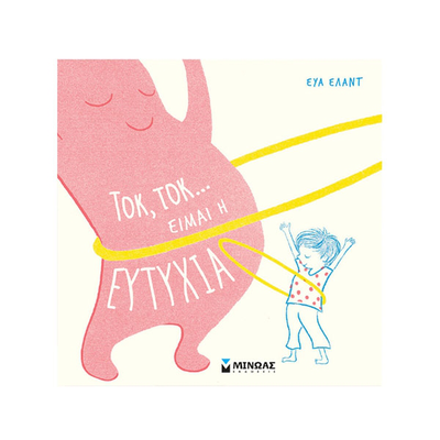 Τοκ, τοκ… είμαι η ευτυχία, , medium