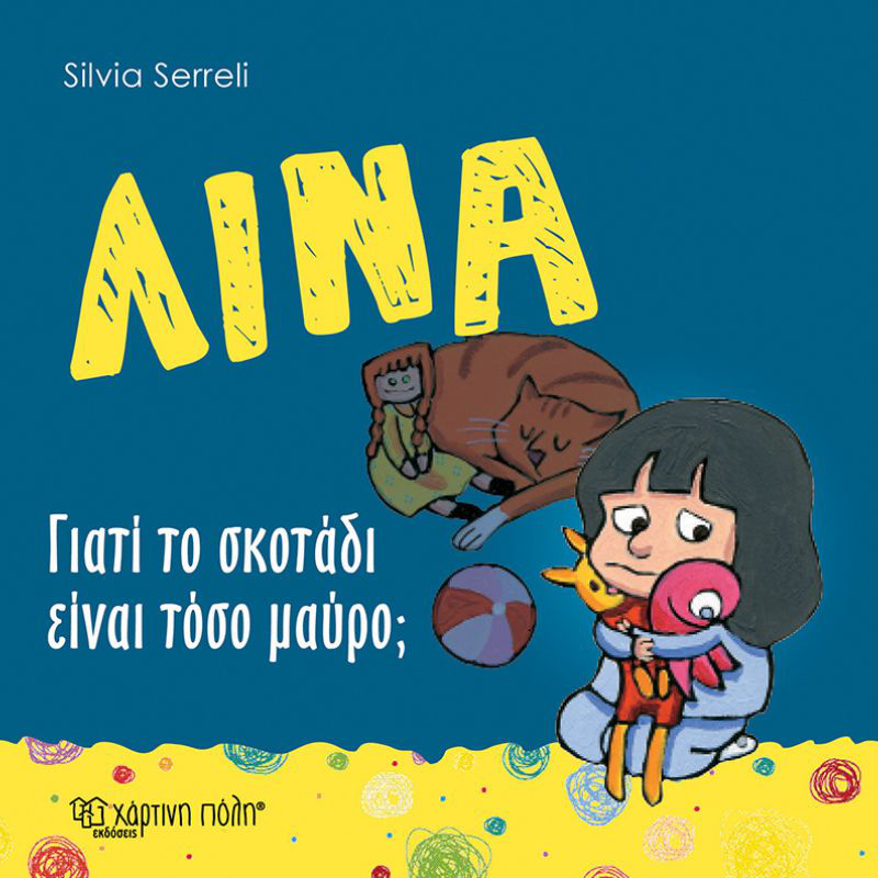 &Lambda;&iota;&nu;&alpha; &nu;&omicron;6 - &gamma;&iota;&alpha;&tau;&iota; &tau;&omicron; &sigma;&kappa;&omicron;&tau;&alpha;&delta;&iota; &epsilon;&iota;&nu;&alpha;&iota; &tau;&omicron;&sigma;&omicron; &mu;&alpha;&upsilon;&rho;&omicron;, , medium-null