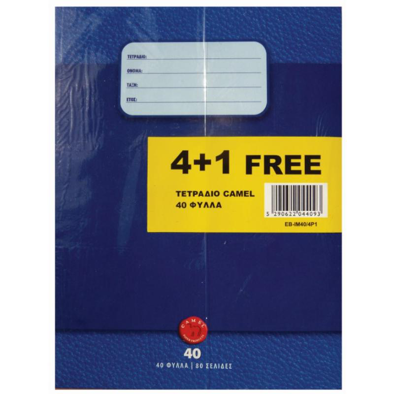 Camel exercise notebook a4 40 sheets 4+1 free - blue, , medium image number null