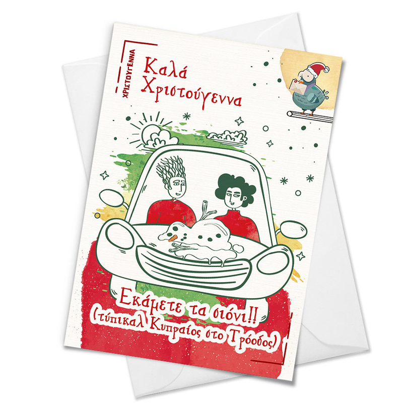 Coo coo christmas greeting card with greek-cypριοτ message n. 5, , medium-null